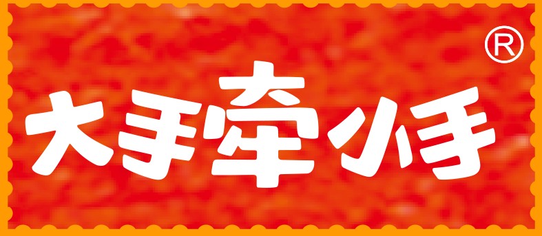 大手牵小手品牌LOGO.jpg